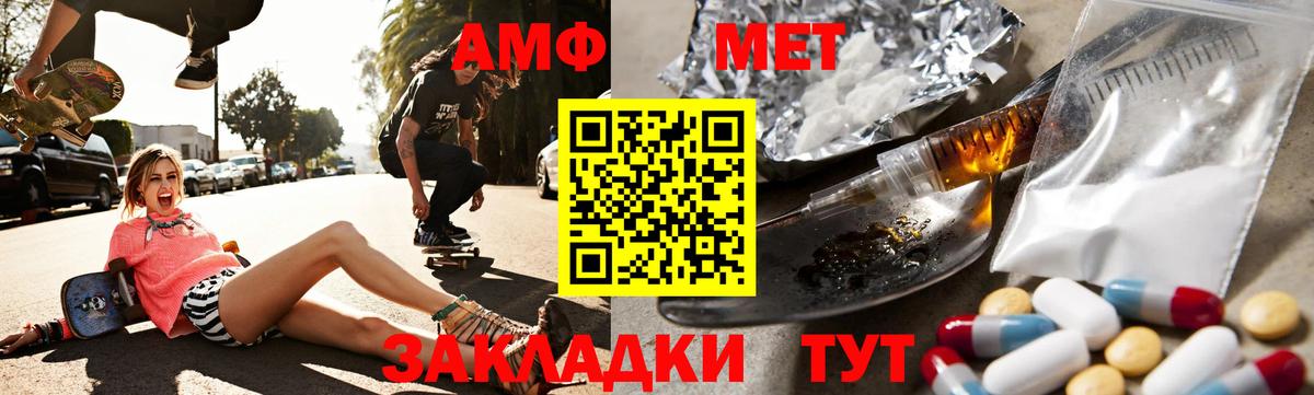 АМФ Розовый Ангарск