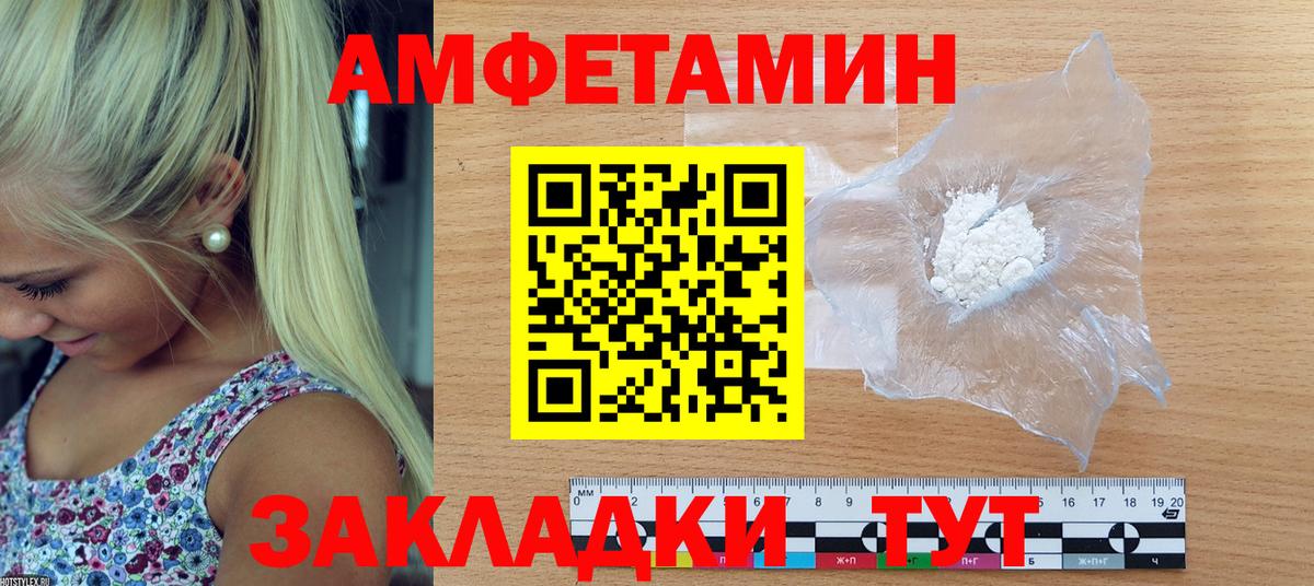 Amphetamine  АМФЕТАМИН VHQ  АМФЕТАМИН  Ангарск  Вход с VPN 