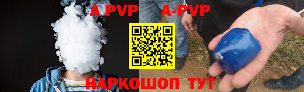 Alpha PVP мука Ангарск