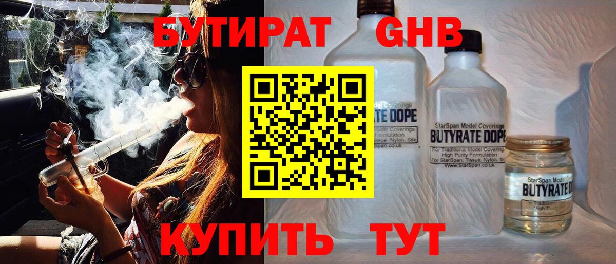 Ангарск  Бутират оксана  Вход с VPN 