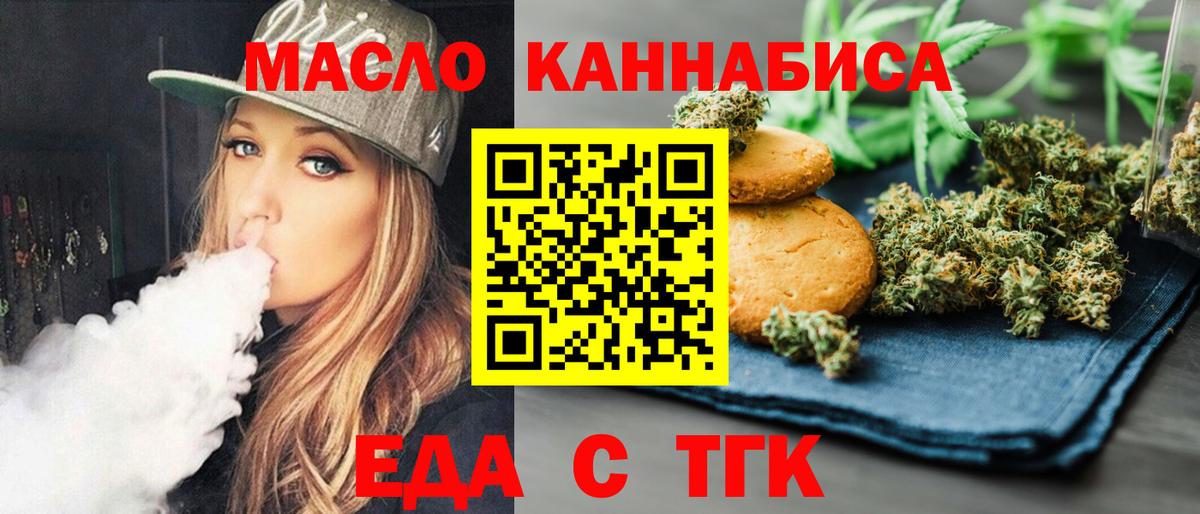 Ангарск  Canna-Cookies марихуана  Вход с VPN 