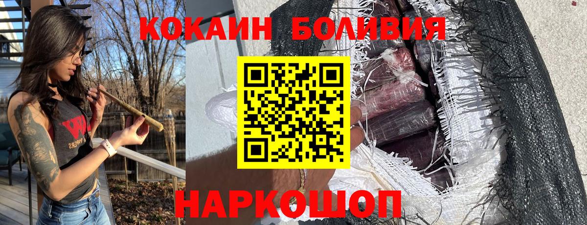 Ангарск  КОКАИН Fish Scale  Вход с VPN  КОКАИН  Cocaine VHQ 