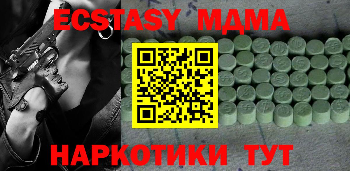 Ангарск  Экстази XTC  где можно купить   Вход с VPN  hydra маркетплейс  Экстази  ЭКСТАЗИ 280мг 