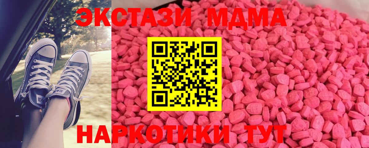 Экстази TESLA Ангарск