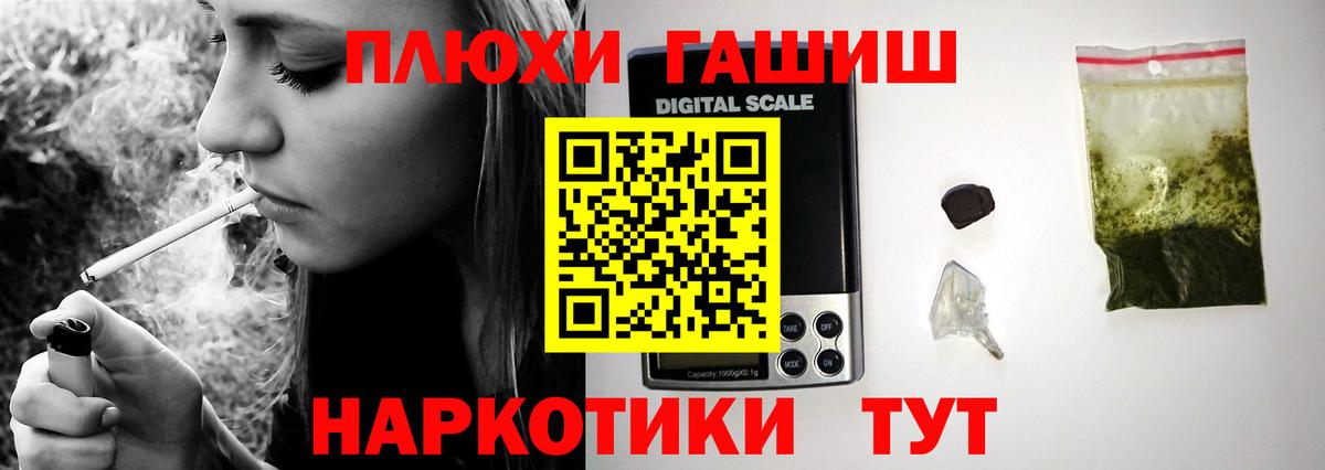 ГАШИШ гарик  Вход с VPN  Ангарск  Гашиш Изолятор 