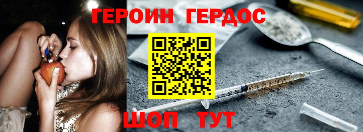 ГЕРОИН гречка Ангарск