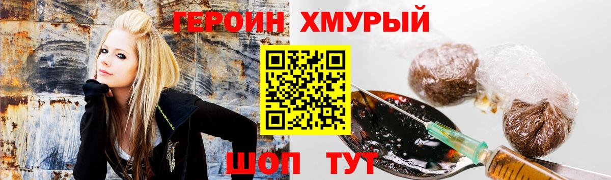 Ангарск  Героин  Вход с VPN  ГЕРОИН гречка 