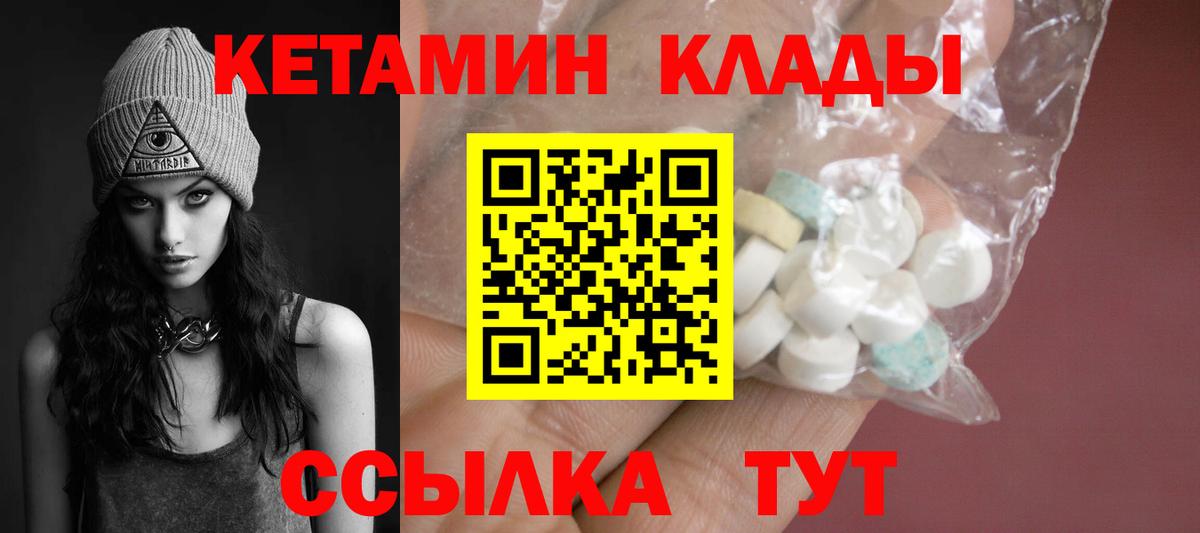 Ангарск  Кетамин VHQ  Кетамин VHQ  Вход с VPN 