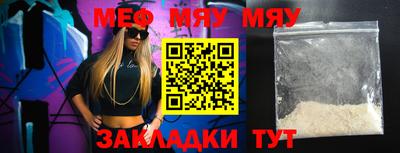 мяу мяу мука Абакан
