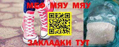 мяу мяу мука Абакан