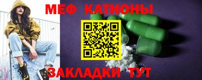 мяу мяу мука Абакан
