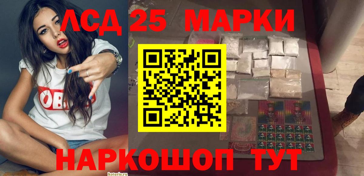 LSD-25 экстази ecstasy  Лсд 25 экстази ecstasy  Вход с VPN  Ангарск 
