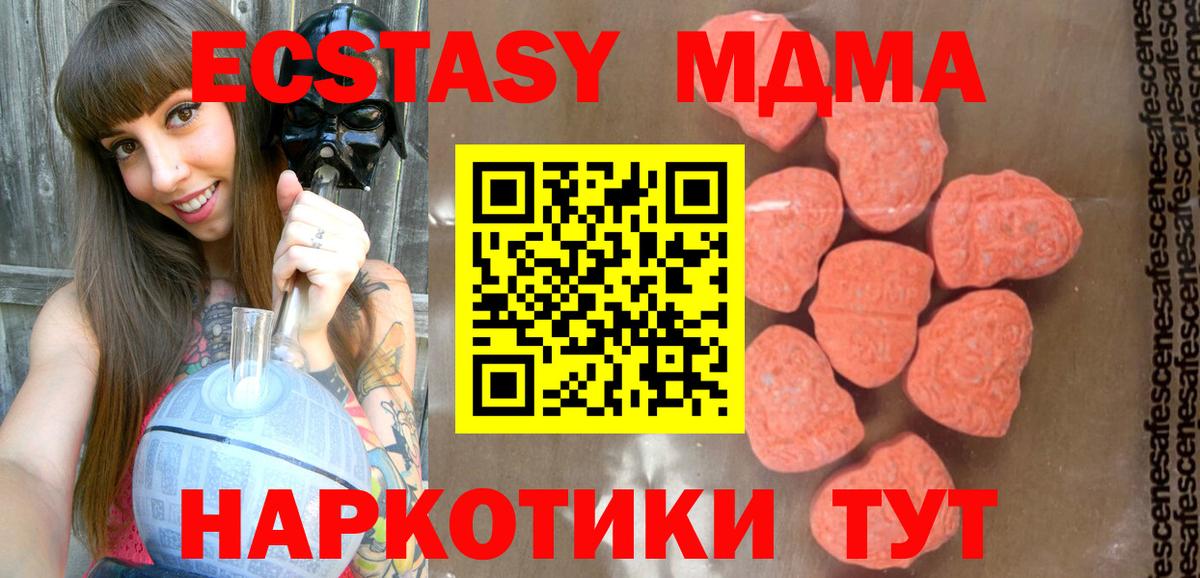 МДМА Molly  МДМА  Ангарск  MDMA Molly  Вход с VPN 