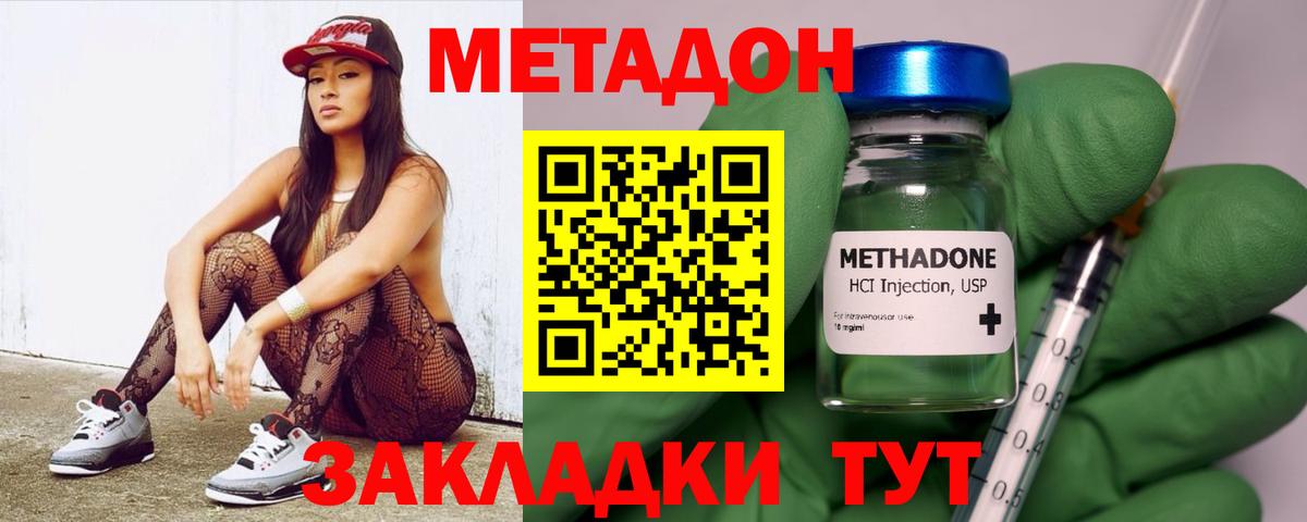 Метадон белоснежный Ангарск