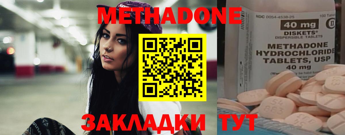 Метадон VHQ  Вход с VPN  МЕТАДОН methadone  Ангарск 