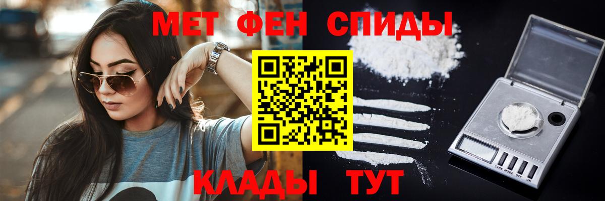 МЕТАМФЕТАМИН  Первитин кристалл  Вход с VPN  Ангарск 