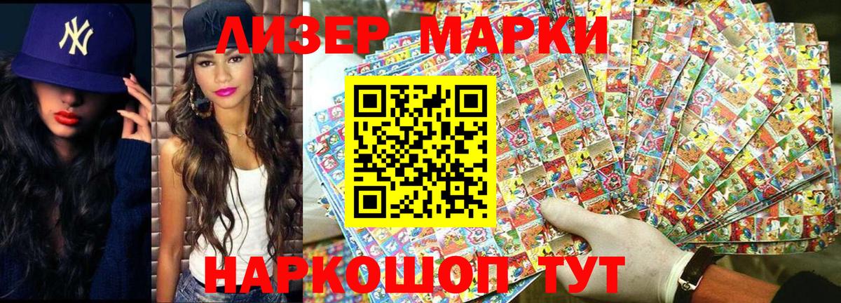 Ангарск  Марки NBOMe 1,8мг  Марки NBOMe 1,8мг  Вход с VPN 
