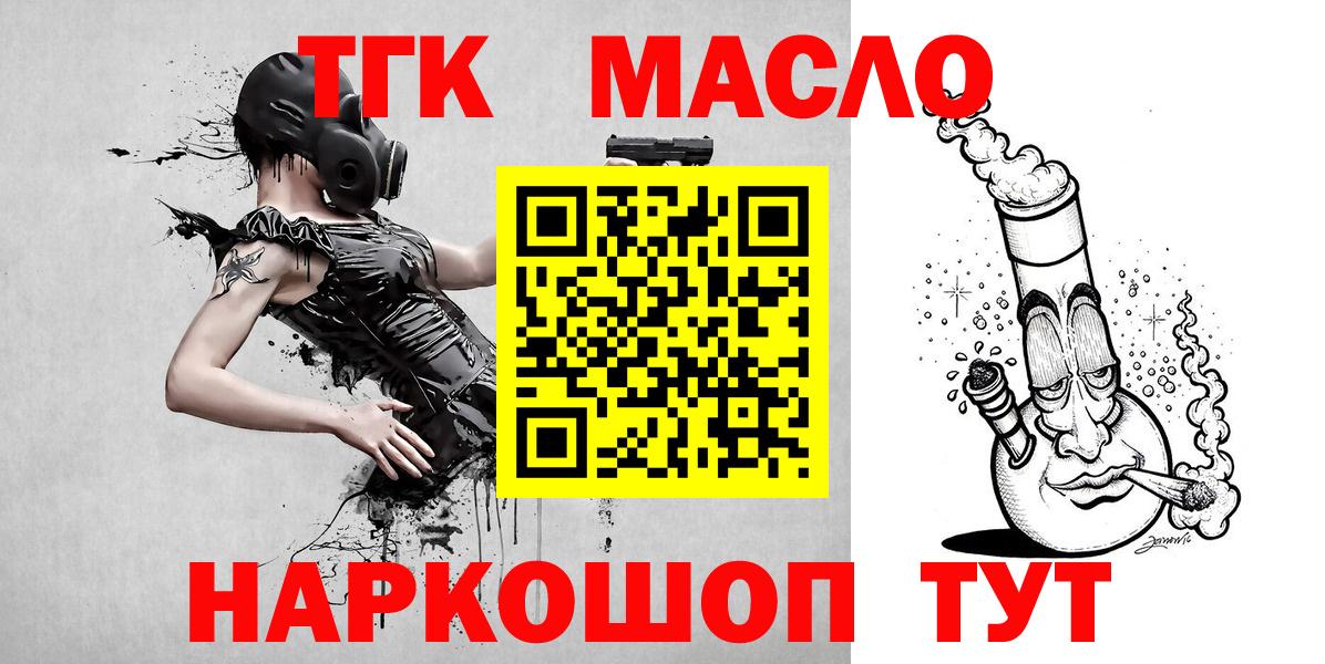 Дистиллят ТГК вейп  Вход с VPN  Ангарск  Дистиллят ТГК гашишное масло 